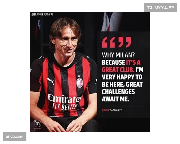 莫德里奇38岁仍获8.3高分，米兰中场核心展现顶级组织能力